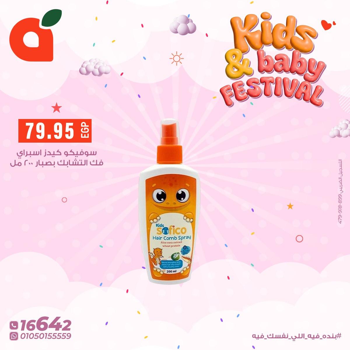 عروض بنده 10-13 يناير 2026 صفحة 3 - panda offers 10-13 January 2026 page 3